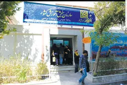 سازمان سنجش دوباره بررسی کرد