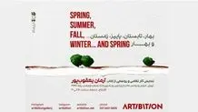 در مرز دیدن و ندیدن