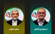 تاریخ و ساعت پخش اولین مناظره انتخاباتی «مسعود پزشکیان» و «سعید جلیلی»/ تبلیغات کاندیداهای مرحله دوم انتخابات ریاست جمهوری آغاز شد