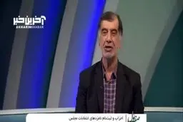 تایید صلاحیت باهنر قطعی شد؟