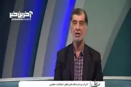 تایید صلاحیت باهنر قطعی شد؟