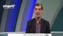تایید صلاحیت باهنر قطعی شد؟
