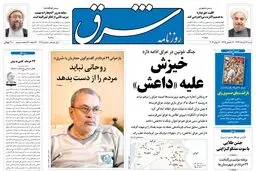 شنبه 24 خرداد 1393 شماره 2038