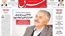 شنبه 25 بهمن 1399 | شماره 3939