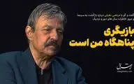 هنوز نقشی که دوست دارم را بازی نکردم