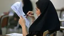 مهلت ثبت نام و انتخاب رشته بر اساس سوابق تحصیلی تمدید شد + لینک