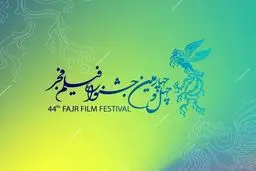 دوره ای پر فراز و نشیب