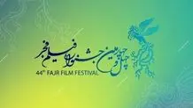 دوره ای پر فراز و نشیب
