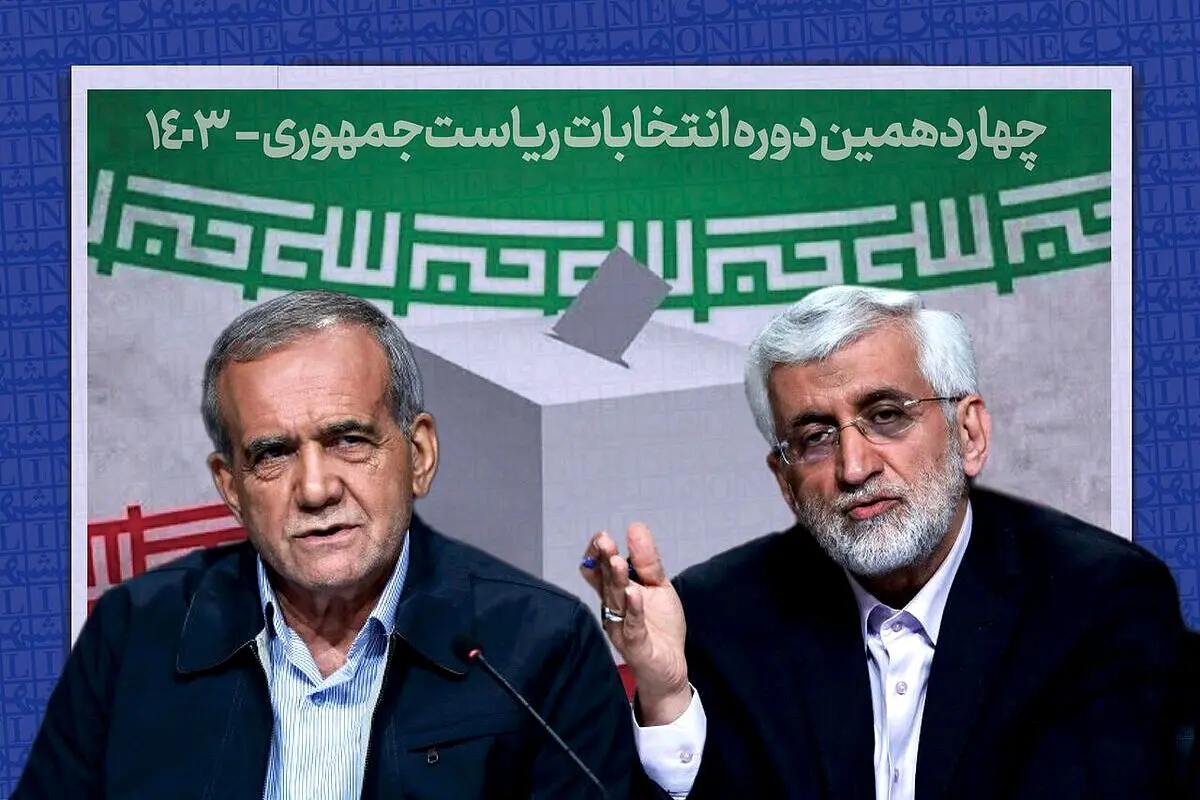 پیام سخنگوی ستاد جلیلی پس از پیروزی پزشکیان؛ مقصر شکست جبهه انقلاب معرفی شد/ عکس