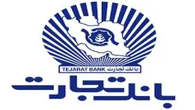 معرفی کارنووام بانک تجارت