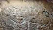 کشف سنگ گور پهلوی 