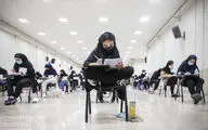 کنکوری با انتقادات بسیار
