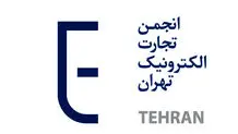 پارک‌های فناوری، فضای کسب‌وکار و ممانعت از مهاجرت نخبگان

