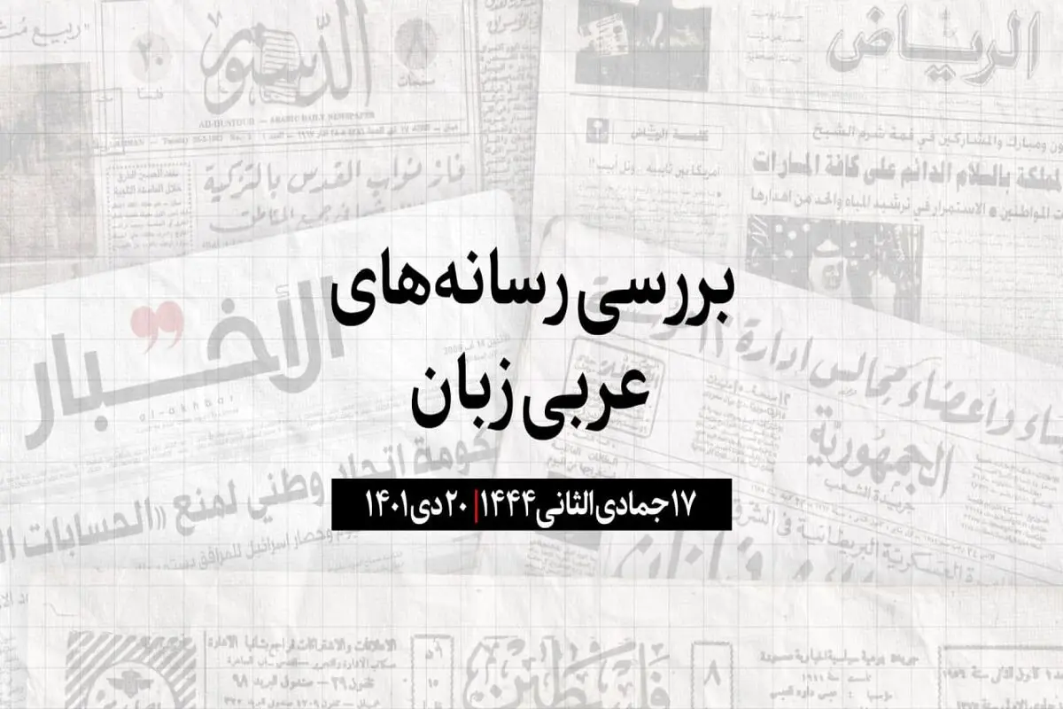 عربستان در رتبه اول و عراق در رتبه چهارم بزرگ‌ترین ذخایر طلای جهان عرب