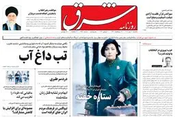 یکشنبه 11 تیر 1402 شماره 4590