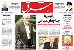 چهارشنبه 13 دی 1396 شماره 3051