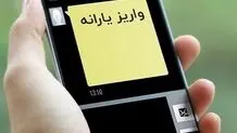 واریز یارانه خانوار‌های دهک‌های چهارتا نهم