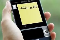 واریز یارانه خانوار‌های دهک‌های چهارتا نهم