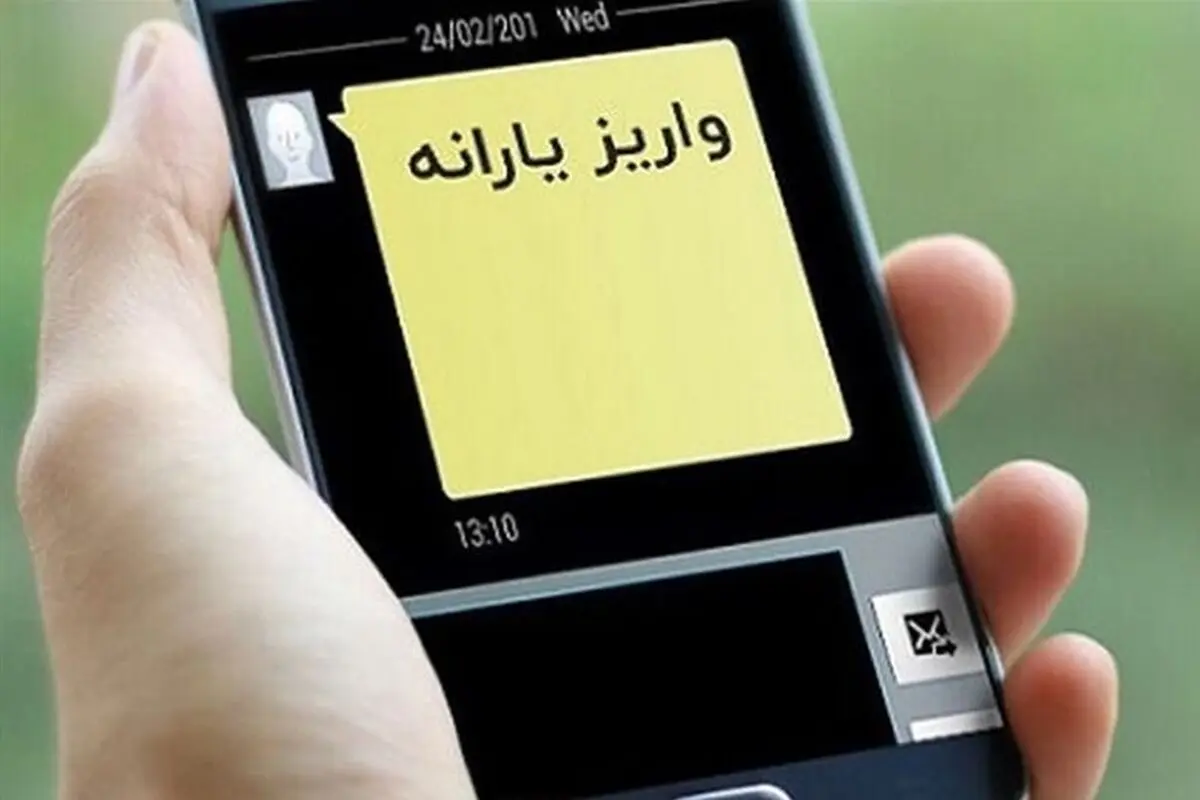 واریز یارانه خانوار‌های دهک‌های چهارتا نهم