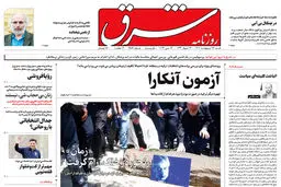شنبه 23 اردیبهشت 1402 شماره 4552