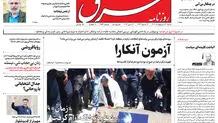 شنبه 23 اردیبهشت 1402 شماره 4552