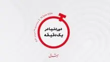 فرانسه و انتخابات زودهنگام/ لوپن و دوستان در کمین تلویزیون ملی