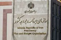 پاسخ سازمان برنامه و بودجه به یک گزارش

