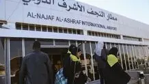 فرودگاه بین‌المللی نجف ۴ روز تعطیل شد