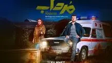 «مرداب» سریال جدید فیلم‌نت/ نخستین تصویر رونمایی شد