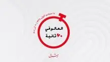 از نمایشگاه کتاب جده تا افتتاح یک مزرعه عمودی در دبی