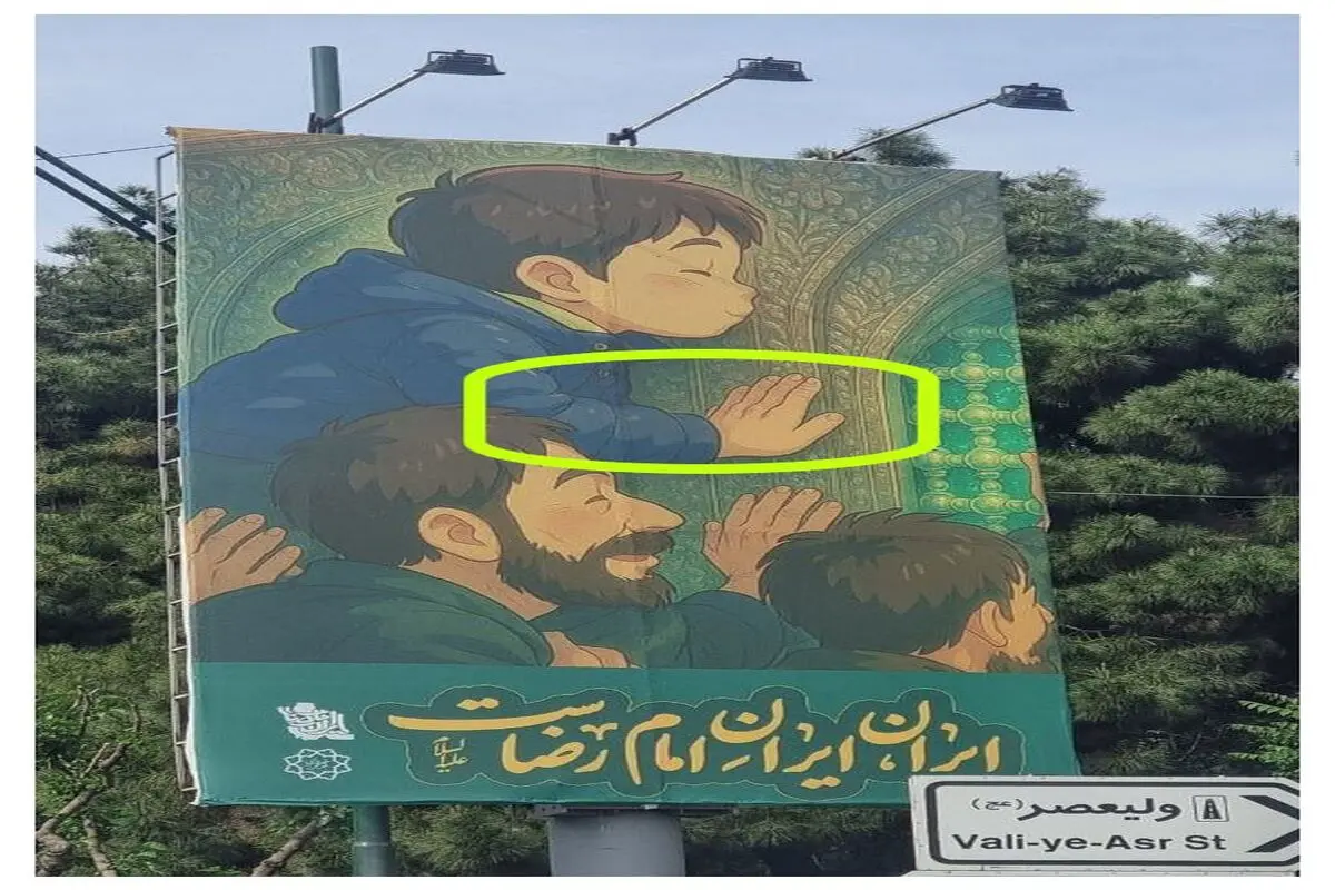 گاف شهرداری در استفاده از هوش مصنوعی

