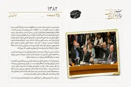 همه چیز درباره قطع‌نامه جدید آمریکا و انگلیس درباره عراق