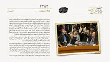 همه چیز درباره قطع‌نامه جدید آمریکا و انگلیس درباره عراق