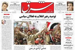 دوشنبه 16  خرداد 1390 شماره 1263