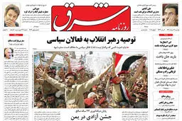 دوشنبه 16  خرداد 1390 شماره 1263