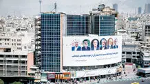 فردا روز سرنوشت است