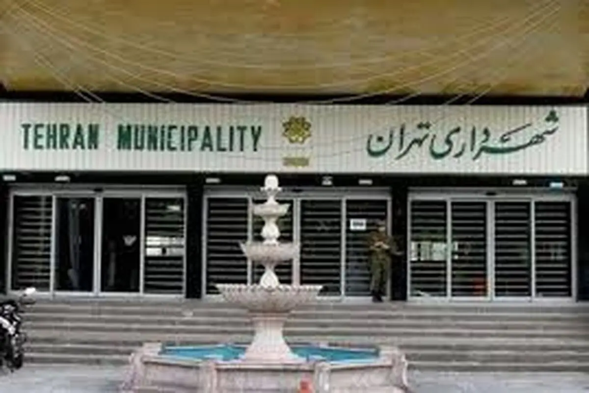 پاسخ شهرداری به یادداشت «شرق»

