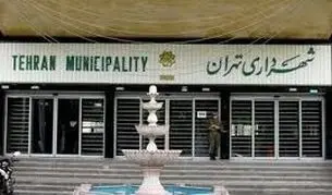 پاسخ شهرداری به یادداشت «شرق»
