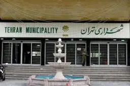 پاسخ شهرداری به یادداشت «شرق»
