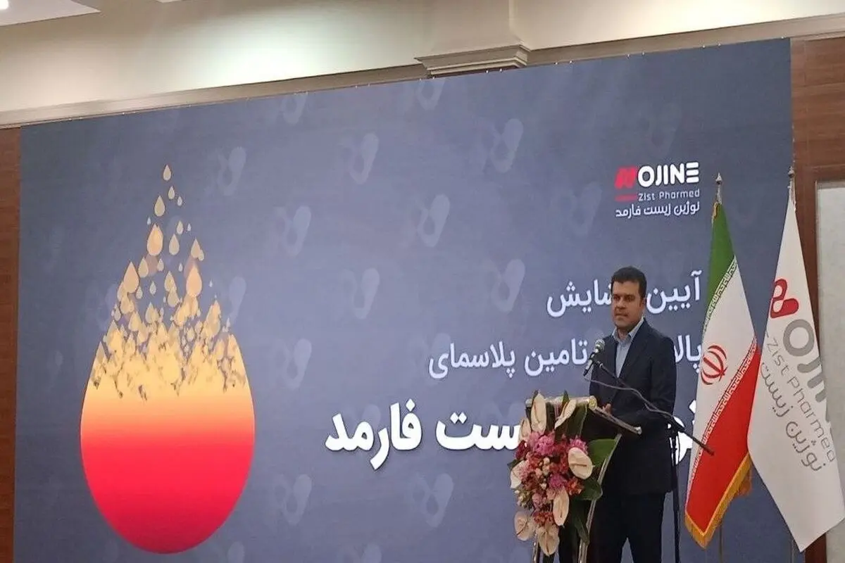 وعده سرمایه‌گذاری ۲.۵ همتی در تولید پلاسما