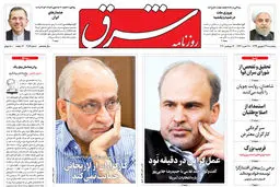 پنجشنبه 27 شهریور 1399 شماره 3819