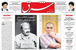 شنبه 13 اردیبهشت 1399 شماره 3709