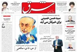 دوشنبه 04 آبان 1394 | شماره 2431