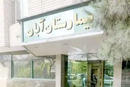 هر روز با ظرف حمل جنین جلوی بیمارستان بودیم