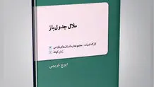 سرخورده  از  جنگ

