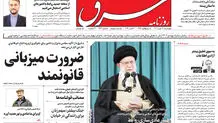چهارشنبه 12 مهر 1402 شماره 4662