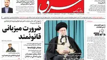 چهارشنبه 19 مهر 1402 شماره 4668