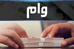 چگونه بدون ضامن وام بگیریم؟