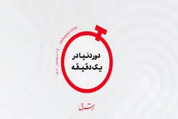 بوسه نامتعارف؟ رئیس سابقه‌دار است!