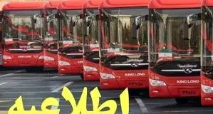 «۱۳۷» راه اندازی  شد